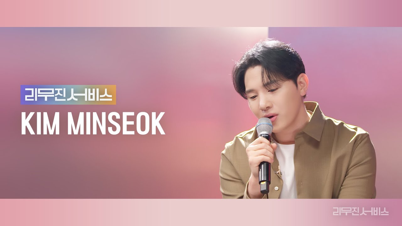 [리무진서비스] EP.103 멜로망스 김민석 | MeloMance KIM MINSEOK | 영원을 약속해줘요, 여전히 아름다운지, 자유롭게, Try Again