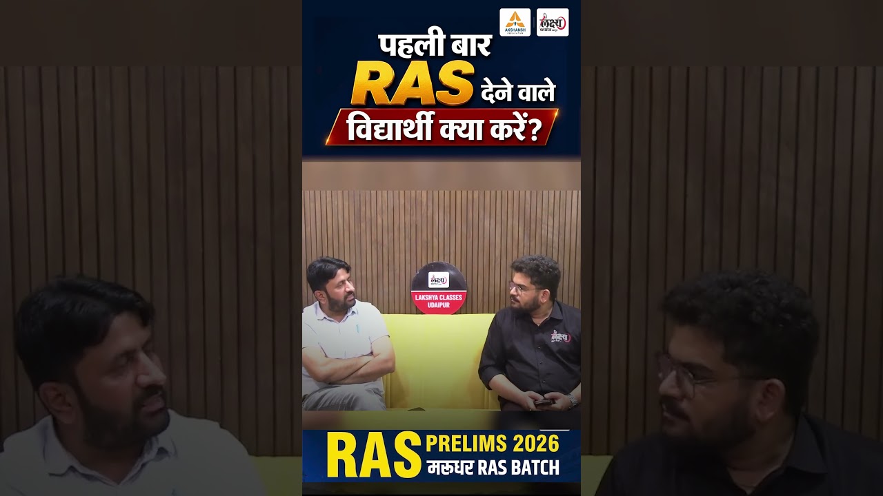 RAS Prelims Strategy For Beginners: How to Clear RAS Pre in the First Go? | Irfan Sir Interview