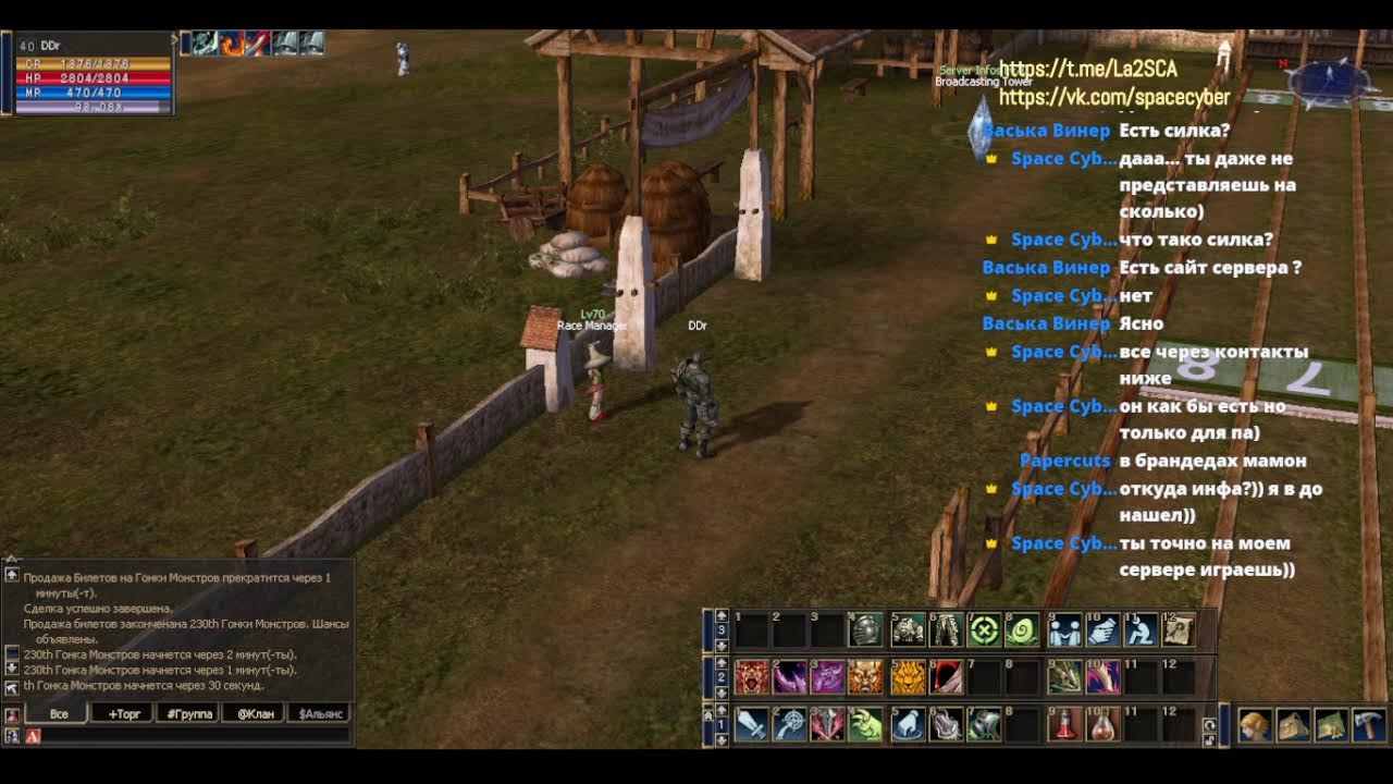 2я профа дестра 3 марка.  Lineage 2 C4 - Interlude (SCA).