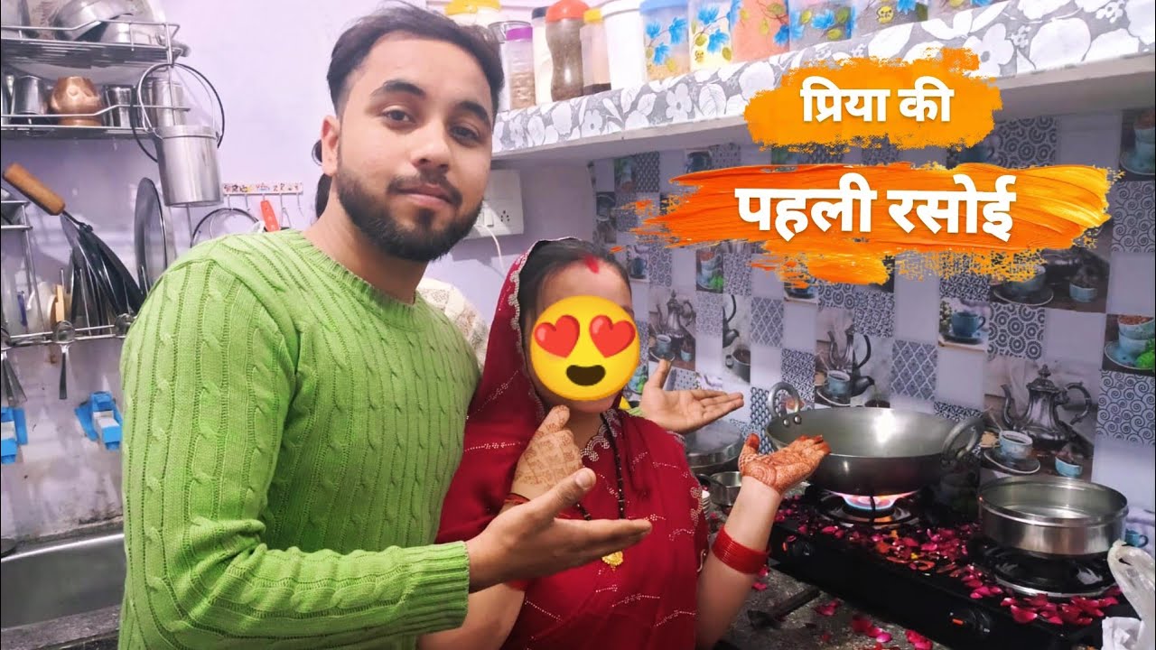 Priya ki pehli Rasoi 😍 | Priya ke sath Kiya prank | Nishant maan