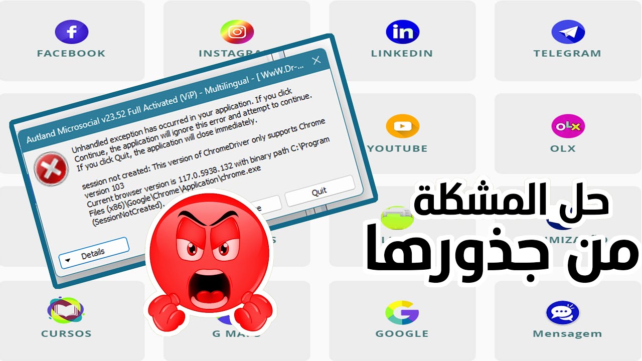 حل مشكلة المتصفح في برنامج AutLand