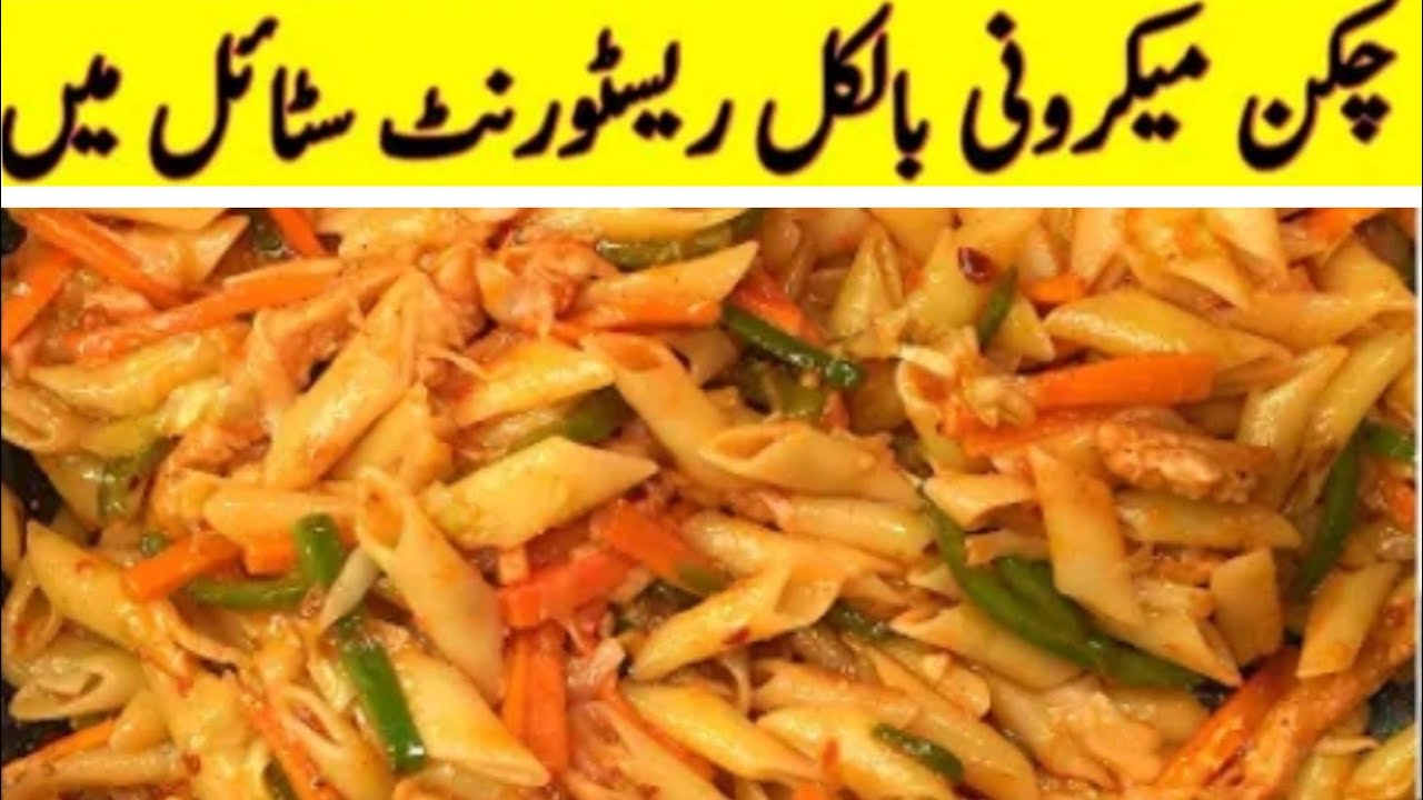 Chicken pasta | recipe | spicy chicken paste recipe