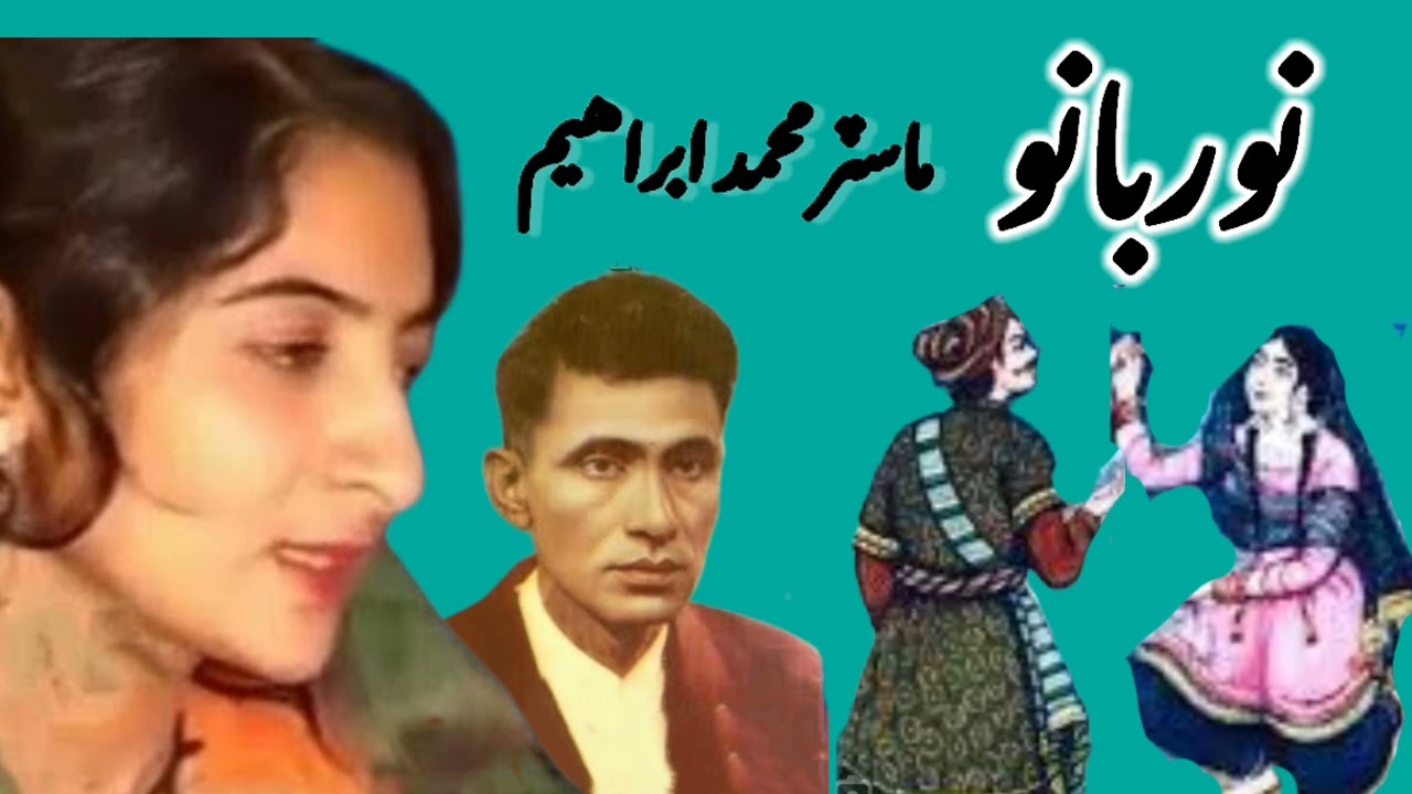 Noor bano Muhammad Ibrahim Dastan nori jam tamachi