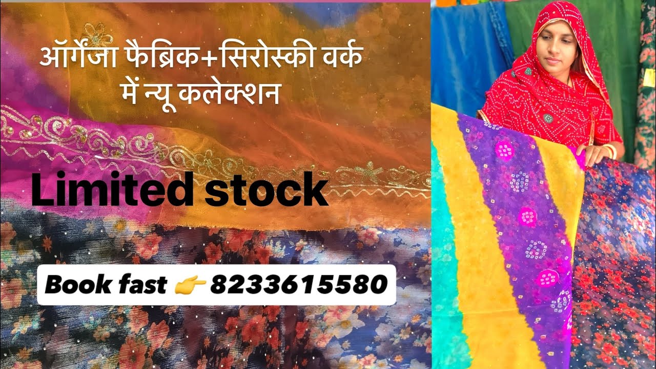 ऑर्गेंजा फैब्रिक+सिरोस्की वर्क। Limited stock Book fast 👉 8233615580 #hashtag #fashion #wedding