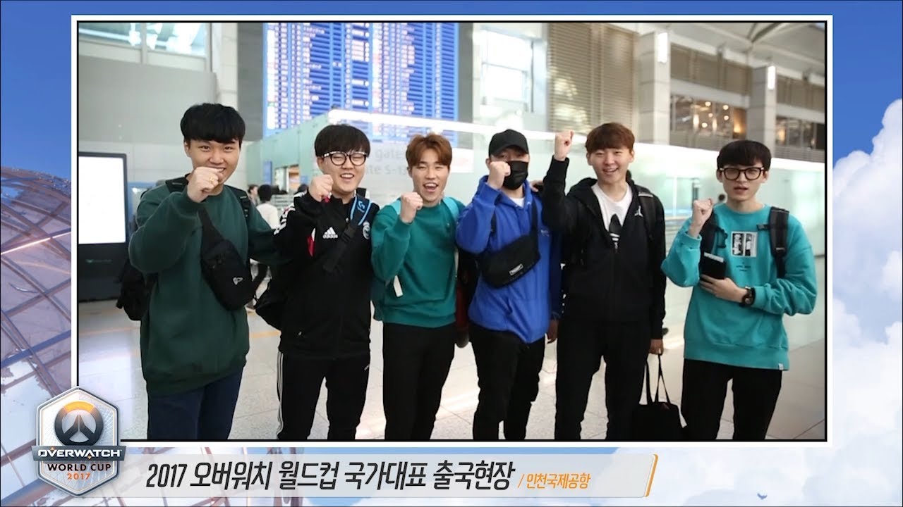 2017 오버워치 월드컵  |  대한민국 대표팀 출국 영상