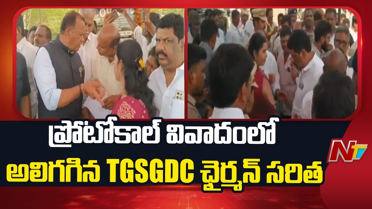 TGSGDC Chairperson Saritha Upset Over Gadwal Protocol Controversy | Minister Komatireddy | NTV