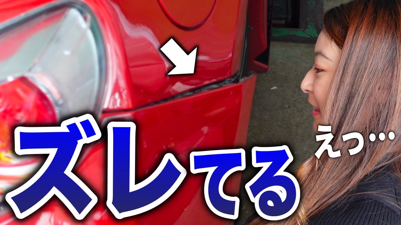 86のリアバンパーのズレを修理したら大苦戦...