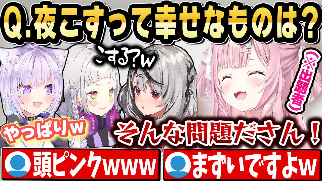 謎を解き明かそうとするも、なぜか危ない方向に向かってしまう3人ｗ【ホロライブ 切り抜き/博衣こより/猫又おかゆ/紫咲シオン/沙花叉クロヱ/ホロのウミガメ】