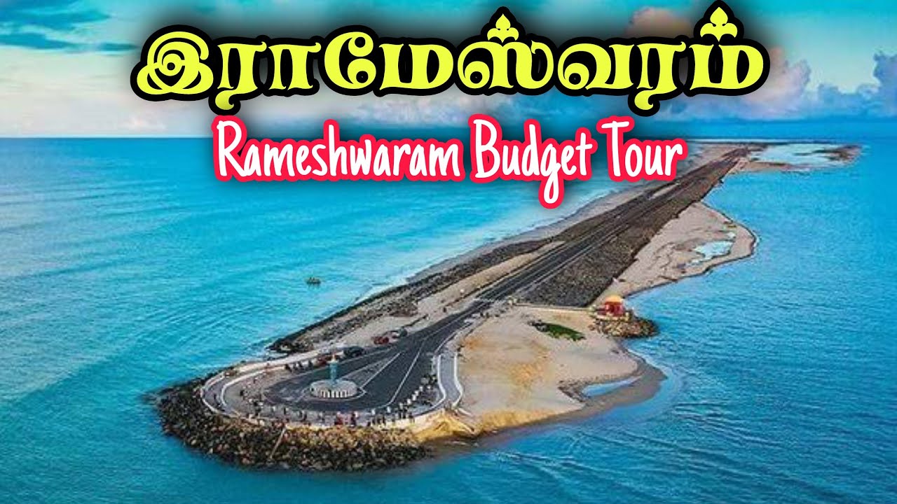 Rameshwaram சுற்றுலா. சென்னை To இராமேஸ்வரம் குறைந்த செலவில் குடும்பத்தினருடன் #Budgetfamilyman