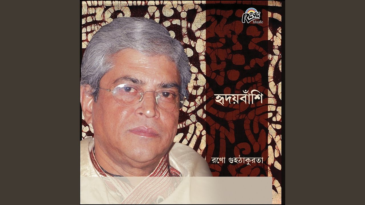 Hridoybasi - Chirosokha He