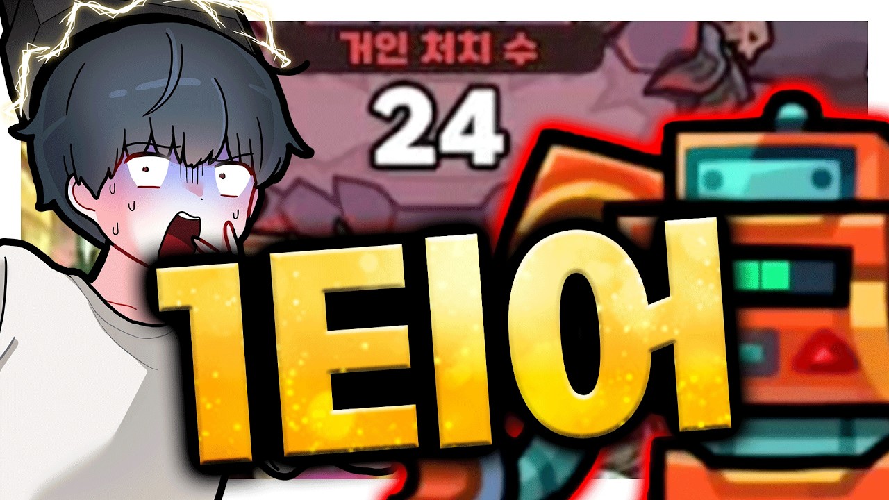 이 스킬 하나로 1티어 등극.. 와 이건 좀 많이 좋은데요? 채드불멸..