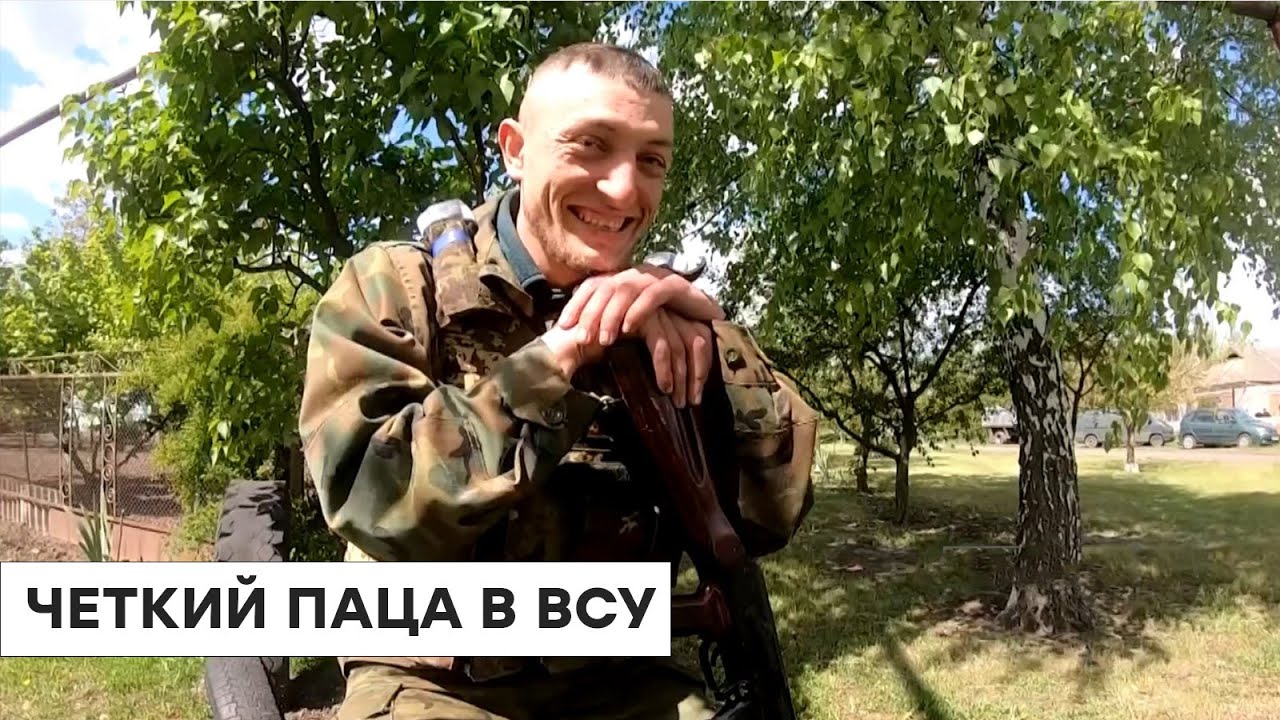 🤮Россияне – это МЕРЗОСТЬ! Чёткий паца о службе в ВСУ и о планах ЖЕНИТЬСЯ после победы
