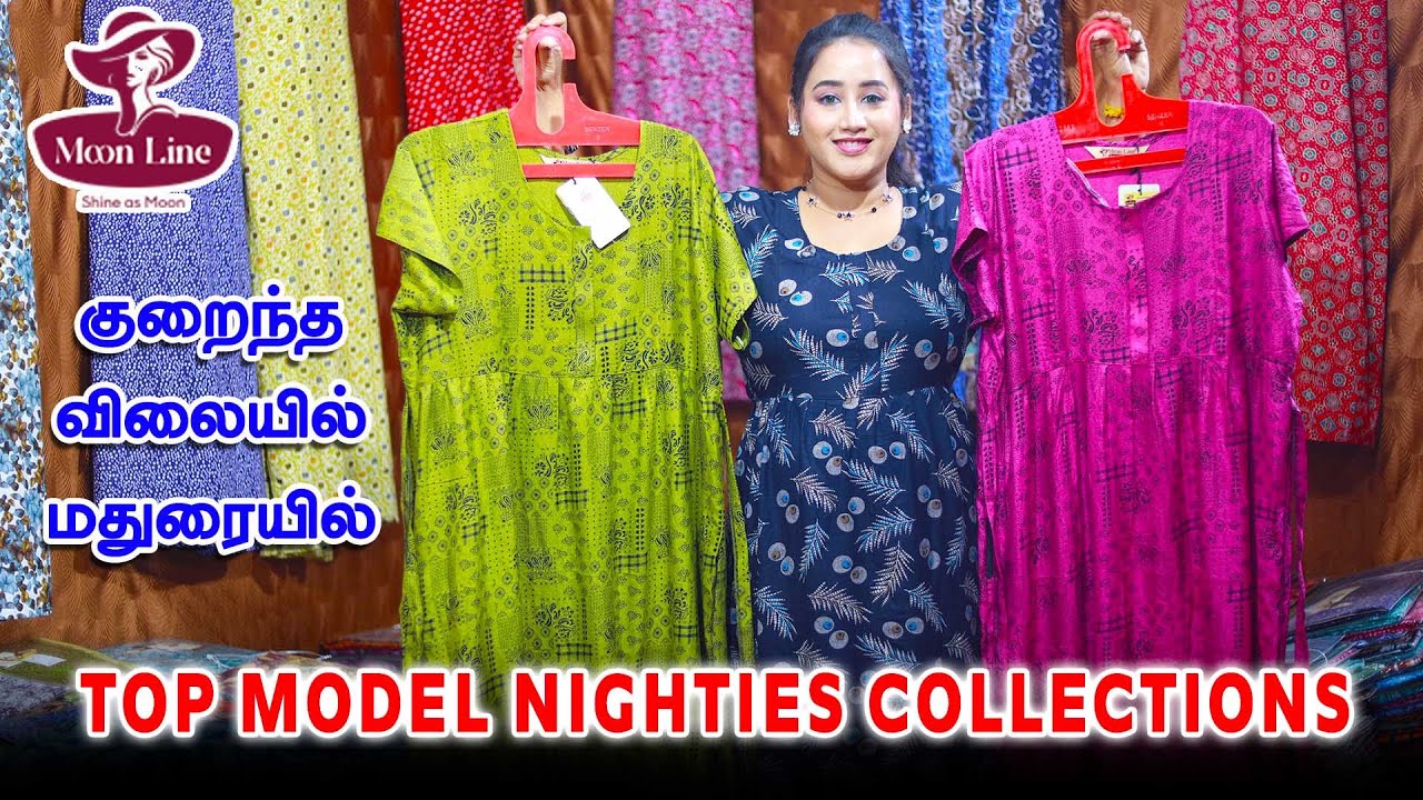 TOP MODEL NIGHTIES COLLECTIONS | குறைந்த விலையில் மதுரையில் | MOONLINE