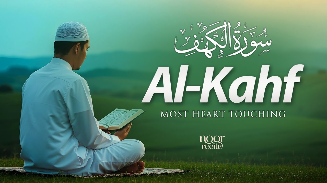 SURAH AL-KAHF (سورة الكهف ) | VERY BEAUTIFUL QURAN RECITATION TO SOOTHE YOUR SOUL | Noor Recite