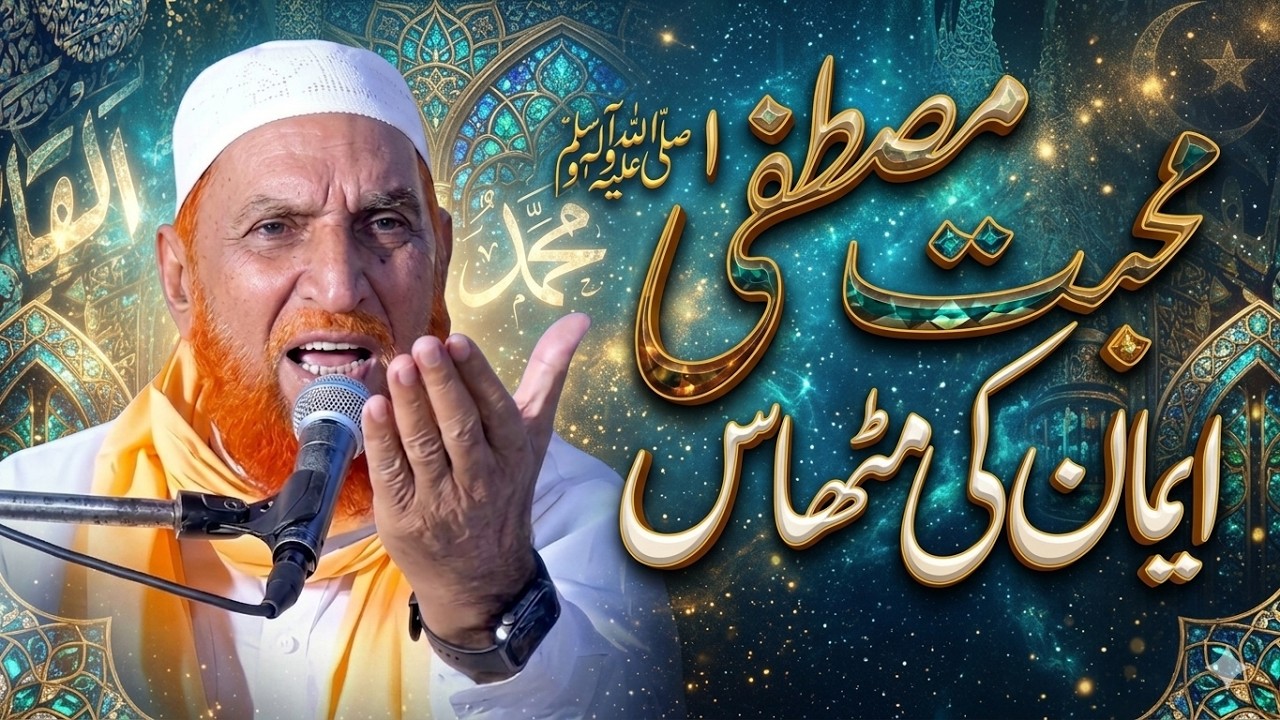 Najam Shah New Bayan 2026 Shan E Mustafa Full Speech Najam Ali Shah New Bayan Syead Najam Ali Shah