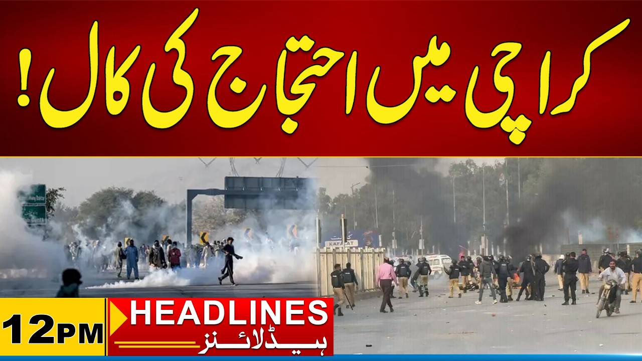 Protest In Karachi | 12 PM News Headlines l 22 Feb 2026 l City 21