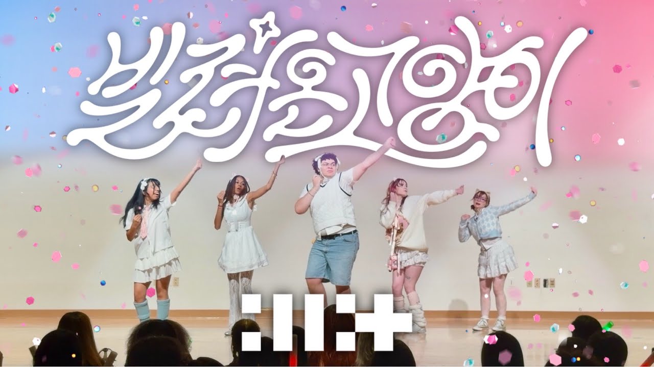 [K-KREW] Do The Dance - ILLIT (아일릿) DANCE PERFORMANCE | FALL 2025 SHOWCASE
