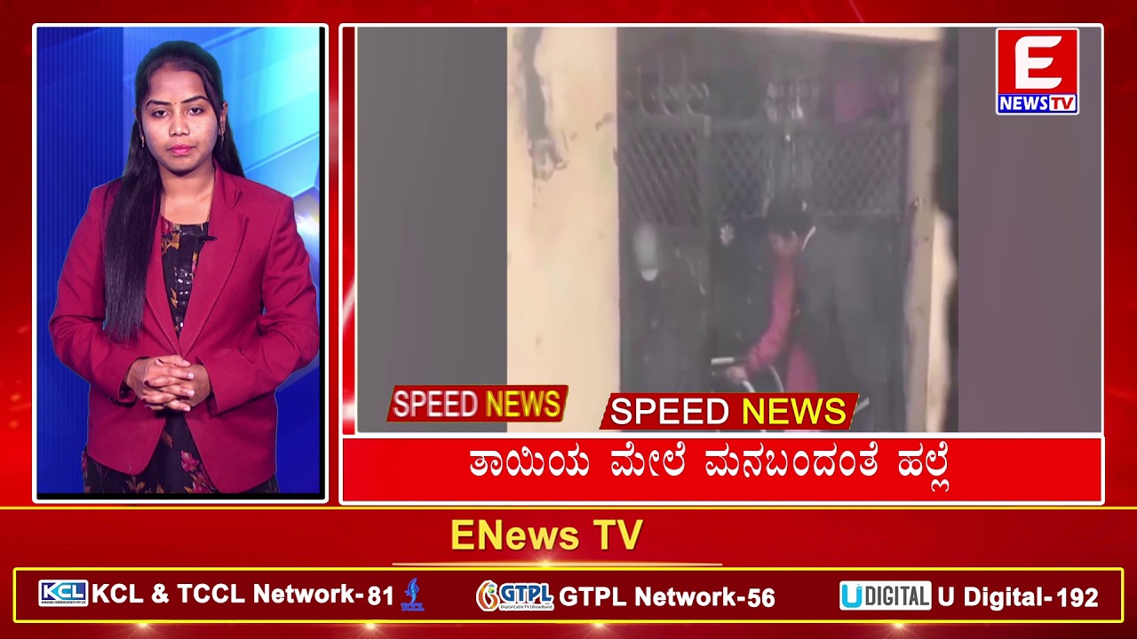 ENEWS TV(SPEED NEWS)20-02-2026