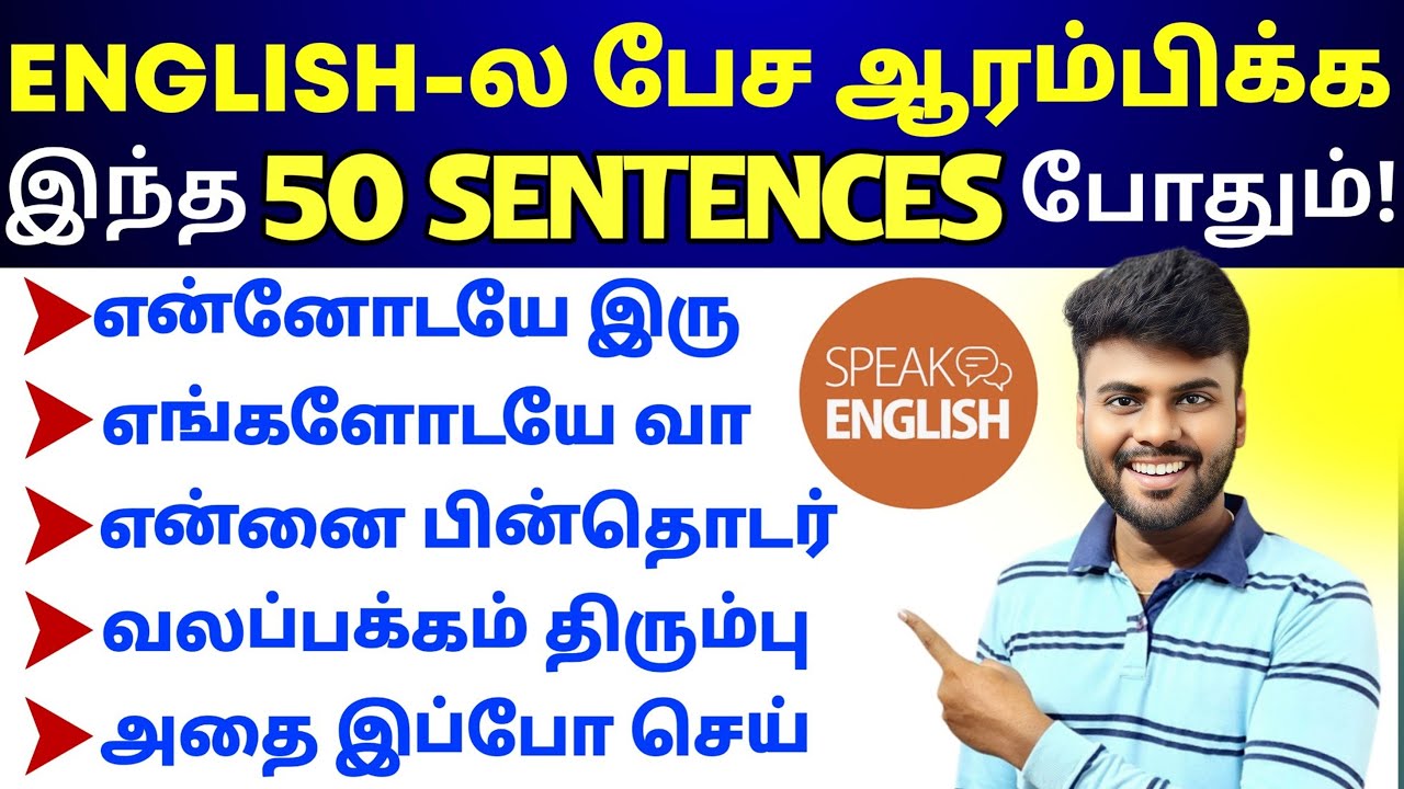 50 Simple Daily Use English Sentences | English Speaking Practice | English Pesa Aasaiya |