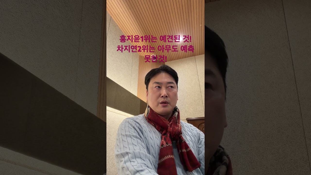 현역가왕 1위 홍지윤 누가뭐래? 인정! 쌉인정!