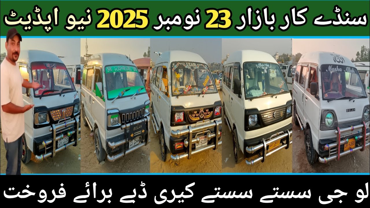 Sunday Car Bazzar Karachi 23-Nov-2025 New Update Sastay | Sastay Carry Dabay ForSale | @Ahsanshah705