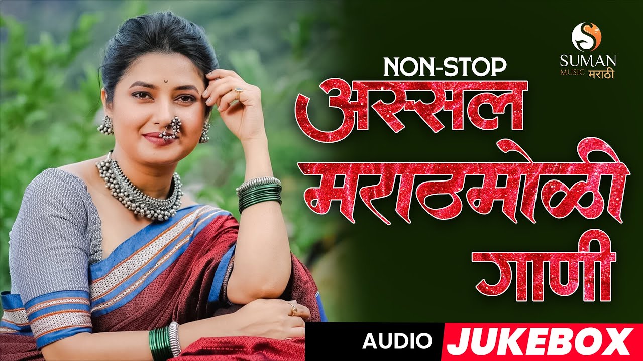 Marathi Love Songs 2025 💕| अस्सल मराठमोळी गाणी Collection for Lovers #lovesongsmushup #marathisongs