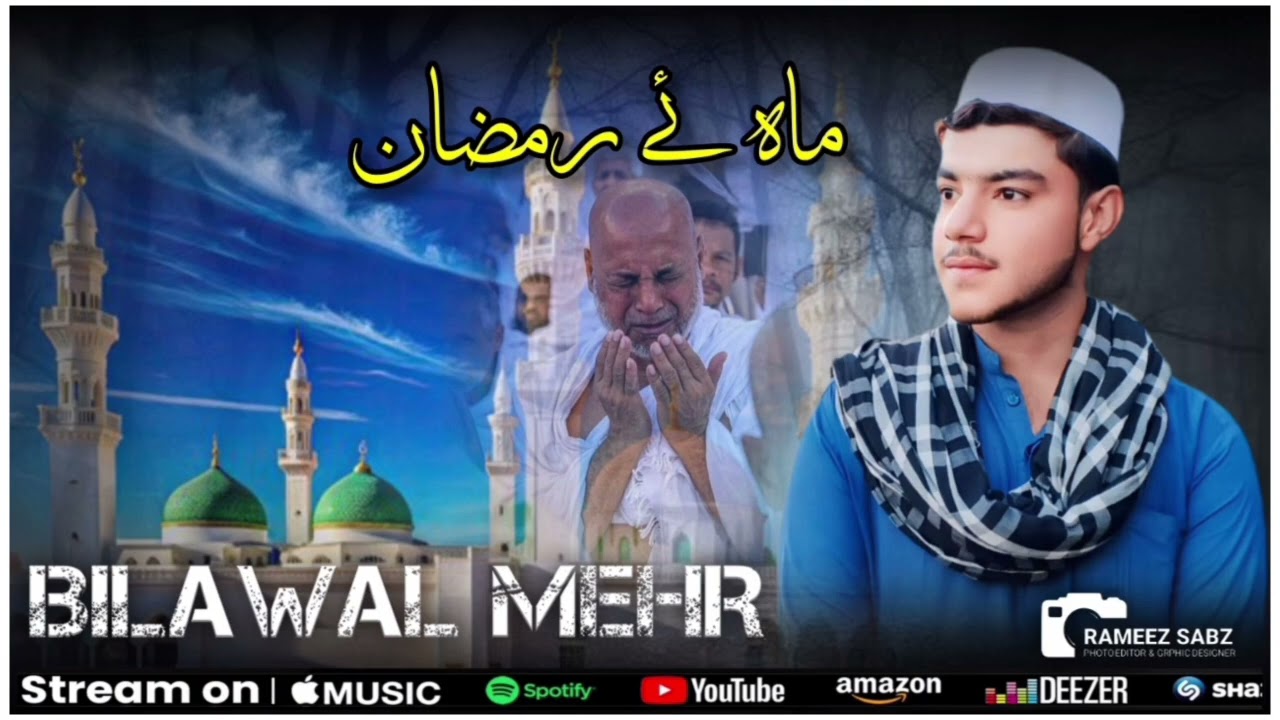 Bilawal Maher || New Balochi Naat || Mah Ay Ramzan || 2026 