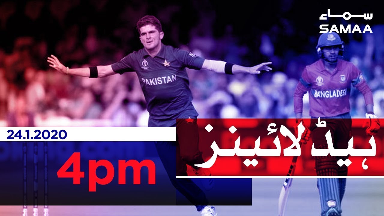 Samaa Headlines - 4PM - 24 January 2020