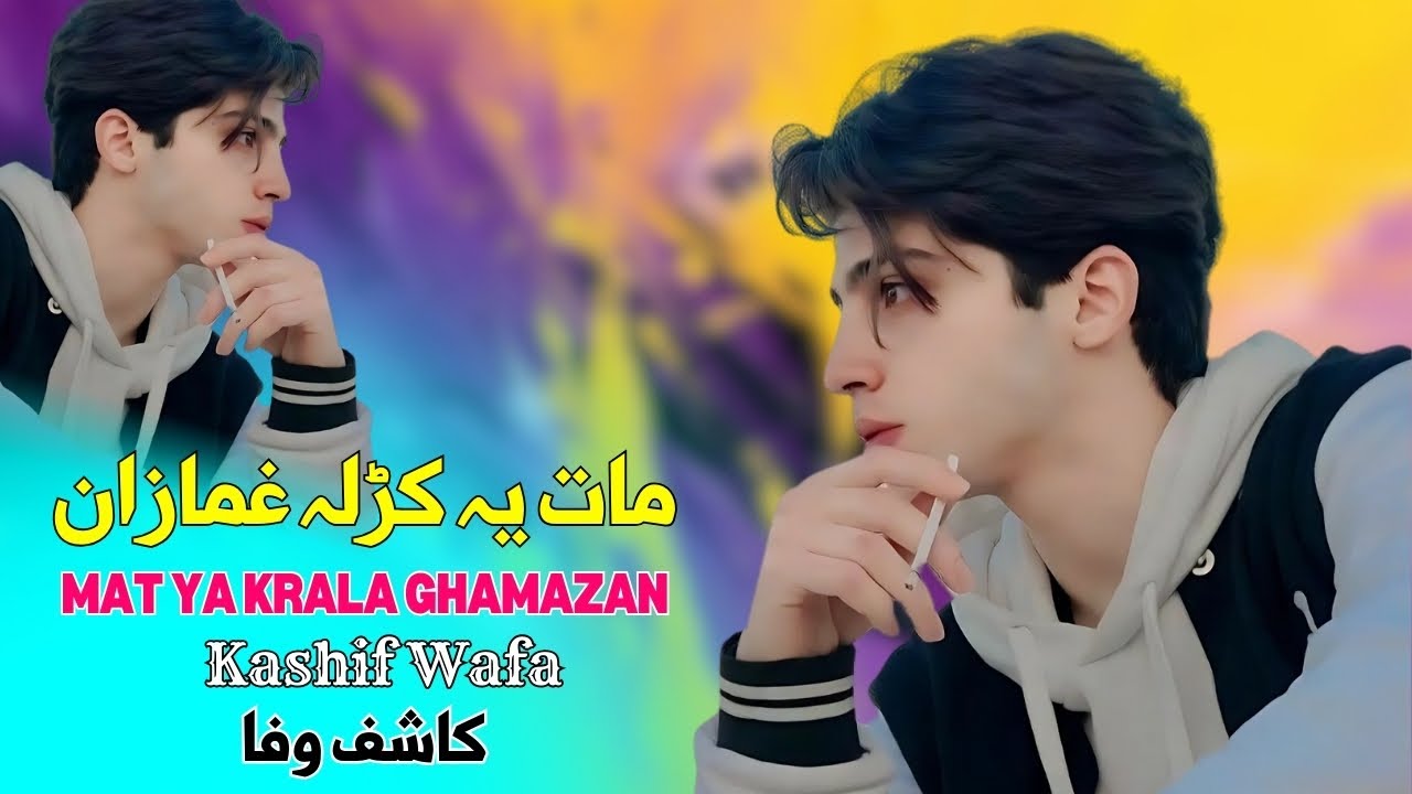 Mat Ya Krala Ghamazan | Kashif Wafa | Pashto New Song 2025 | Pashto New Best Songs
