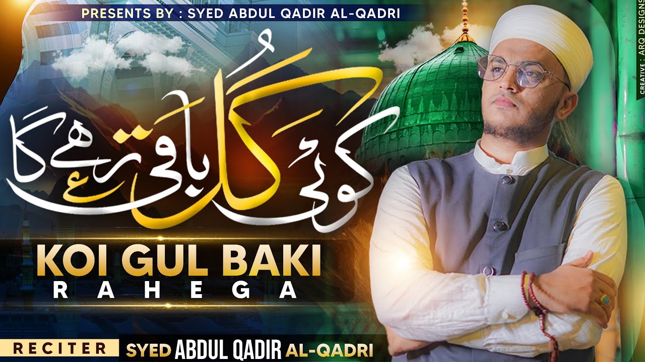 New Naat 2024 - Koi Gul Baqi Rahega Na Chaman Reh Jayega😢 - Syed Abdul Qadir Al-Qadri -