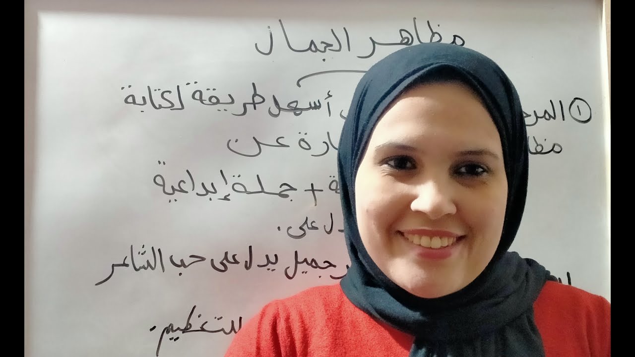 كيف تكتب مظاهر جمال أي نص بدون حفظ ؟؟؟؟