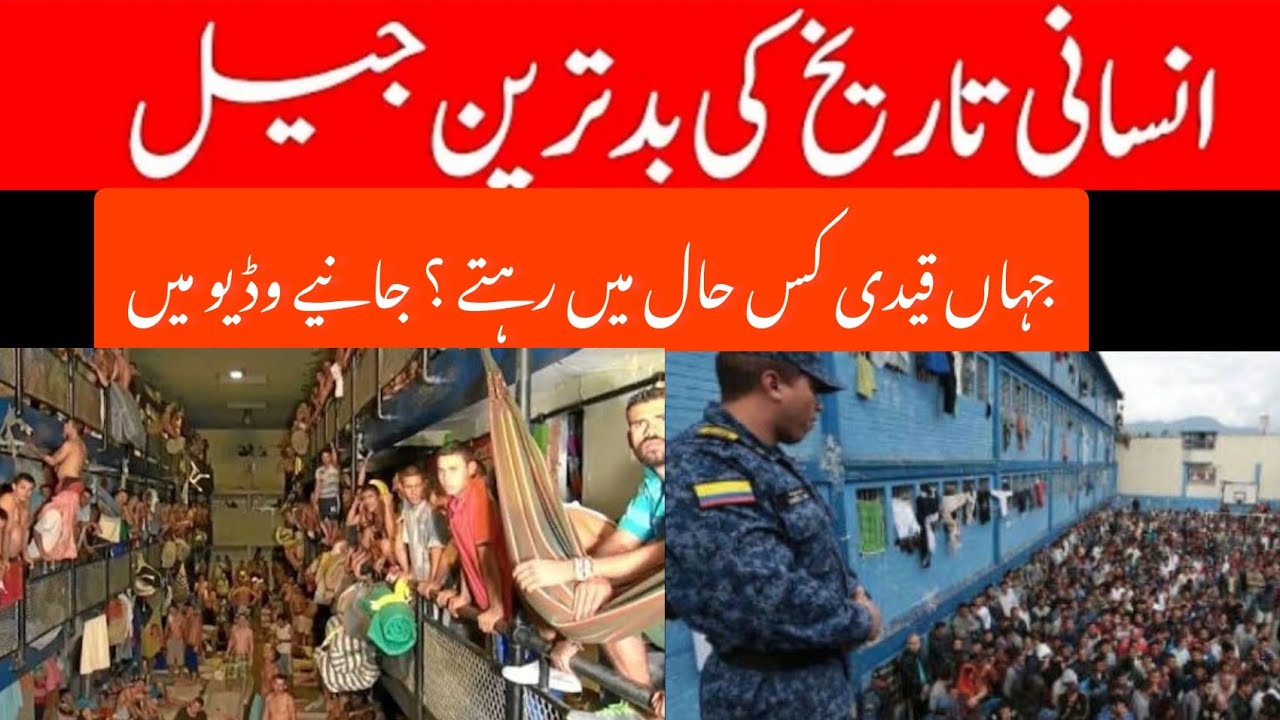 Most dangerous prison in the world | Reality facts @INFOatADIL
