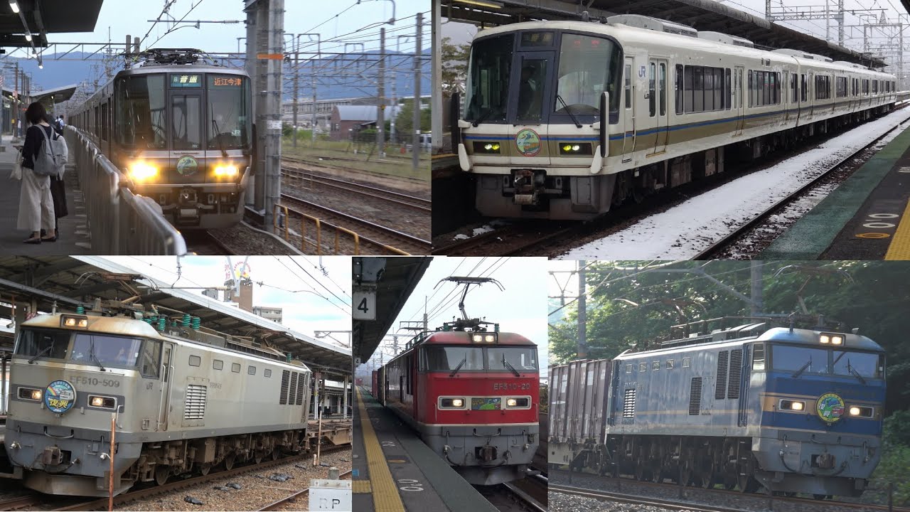 【#ヘッドマーク 各種】#ヘッドマーク 付き#jr西日本 #221系 #223系 &#ef510 牽引#貨物列車