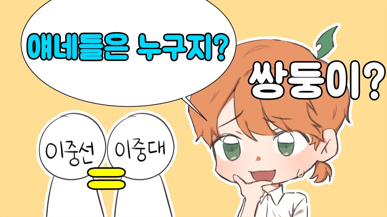 민수의 카트라이더 이야기 EP:4 [이중대? 이중선? 카트 초고수 쌍둥이 친구를 처음 만난 썰]