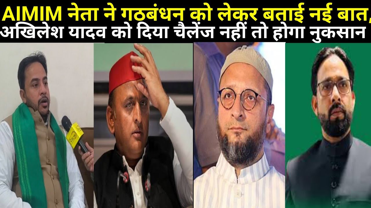 AIMIM नेता ने कर दी मुस्लिम उपमुख्यमंत्री की मांग,