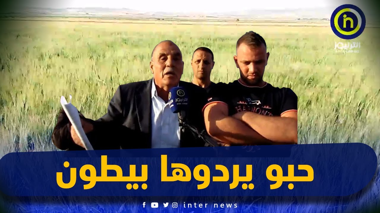 فلاحون أولاد حملة بولاية أم البواقي يطالبون بتسوية وضعيتهم ومنحهم مقررات الإستفادة من عقود الإمتياز