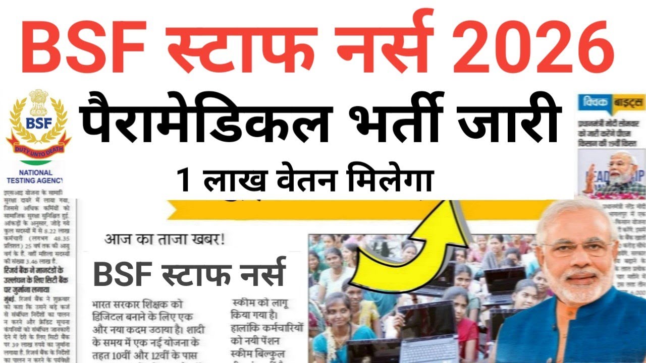 BSF STAFF NURSE PERMANENT VACANCY FORM UPDATE RELEASE 2026