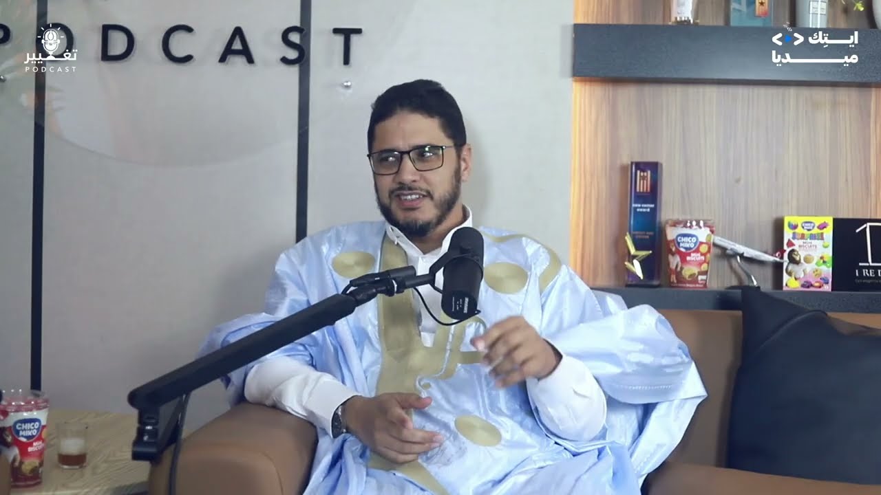 د. نور الدين محمدو | الحلقــة الـ#53 من بودكاست تغيير
