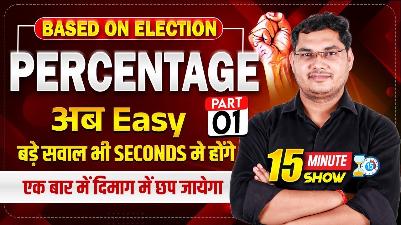 Maths Preparation 15 Minute Show Election Percentage Maths | All Competitive Exam | By Ritendra Sir