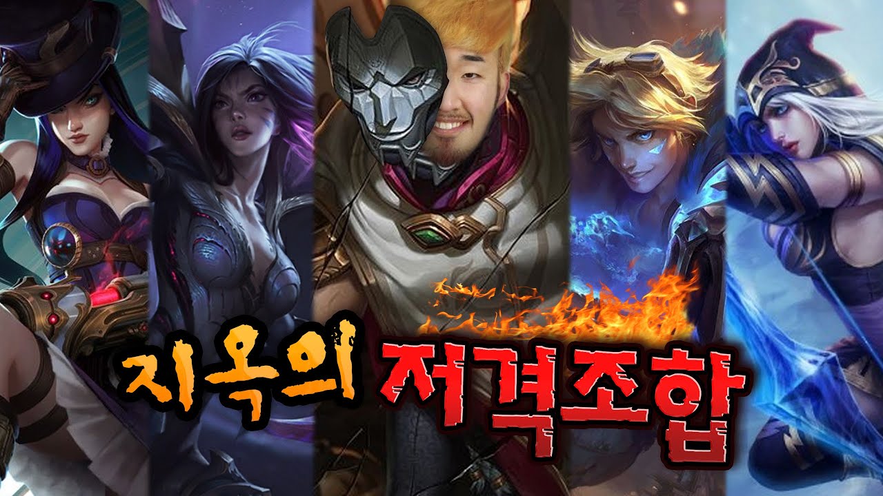 이론상 완벽! 적이 아무리 멀리있어도 공격가능한 지옥의 저격조합