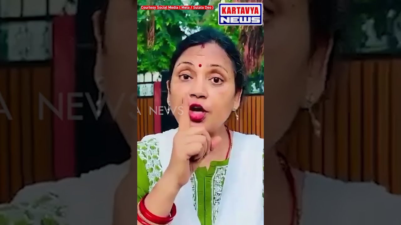 Sulata Deo Exposed Cm Mohan Majhi! / #shorts #youtubeshorts #kartavyanews #sulatadeo #mohanmajhi