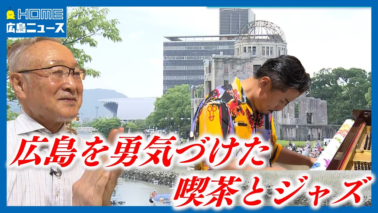 コーヒーと音楽の特別な時間が平和への思いをつなぐ｜音楽喫茶ムシカ1日の限定復活