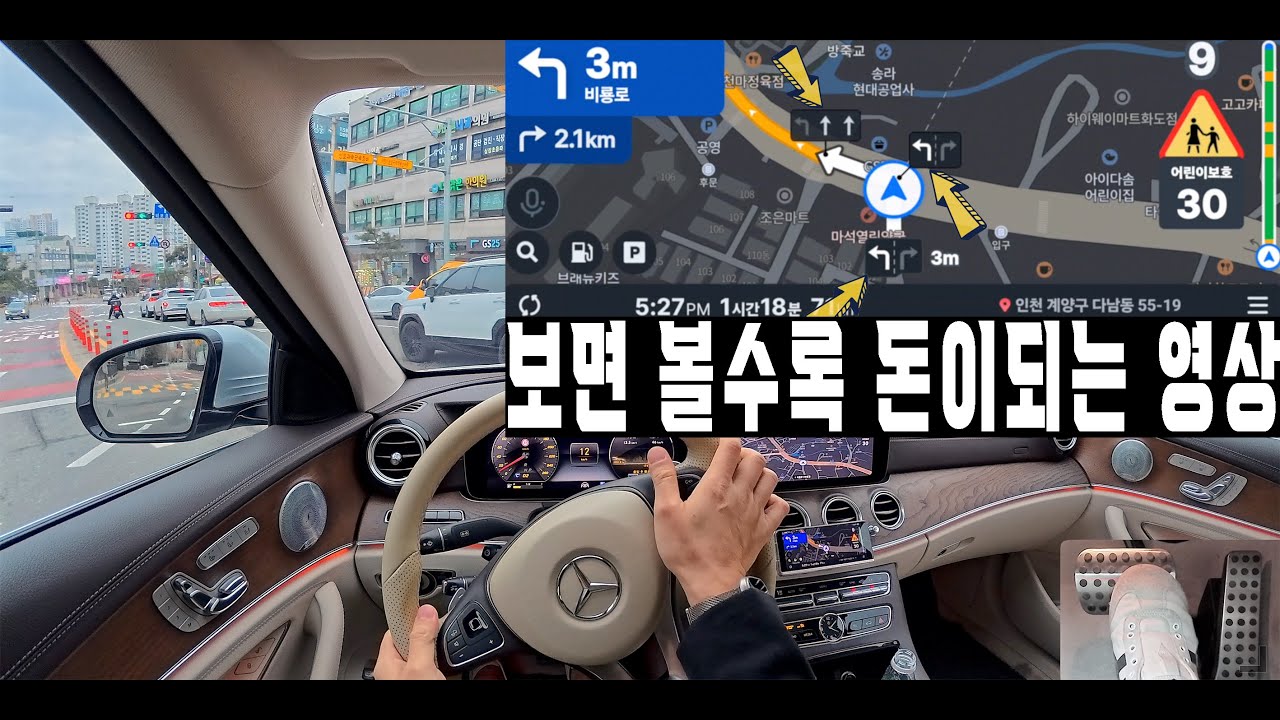 보면 볼수록 돈이되는 영상 #고속도로 #네이버 #네비