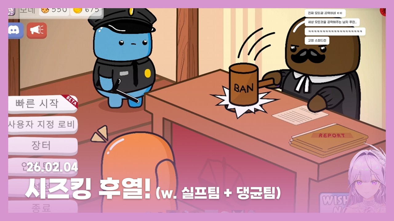 [ 26/02/04┆Feign ] 우당탕탕 시즈킹 후열!! (*´∪`) (w. 실프팀 + 댕균팀)