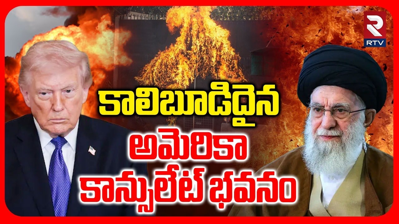 Iran Attack On Dubai : అమెరికా ఎంబసీలే టార్గెట్‌గా ఇరాన్ భీకర దాడులు | America Embassy | Israel |RTV