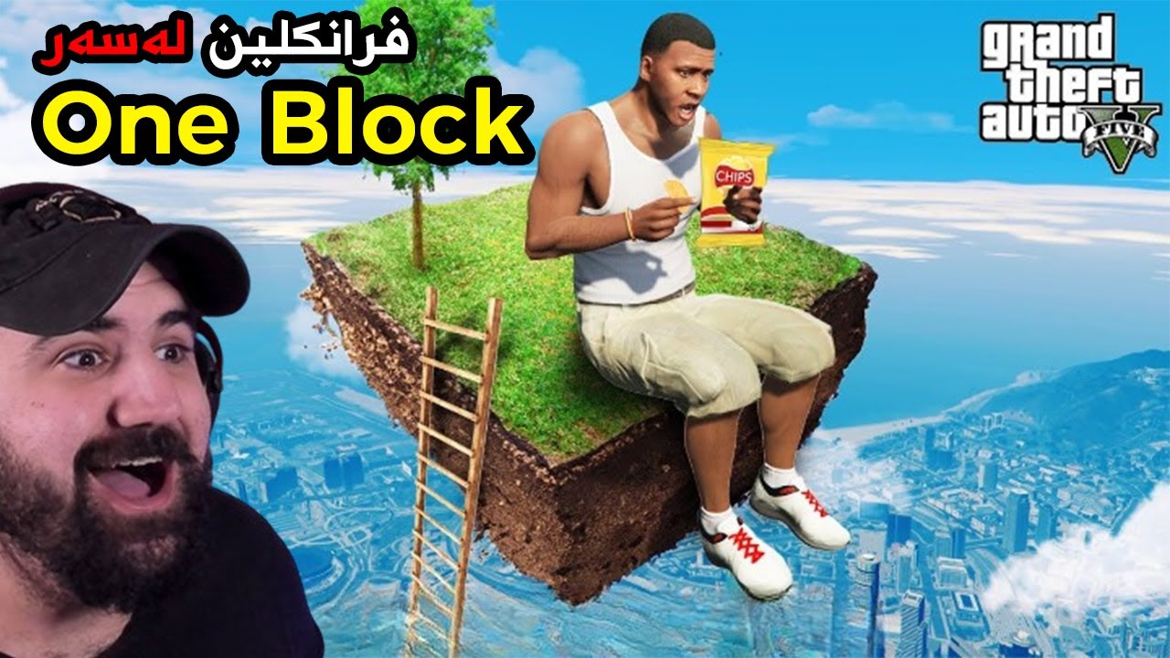 Franklin is Surviving On ONE BLOCK In GTA 5 فرانکلین گیر بوو لەسەر وەن بلۆک