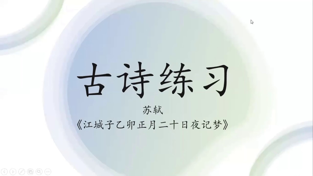 SPM华文｜教你5分钟快速回答古韵文理解的作答技巧get！古诗理解（1）