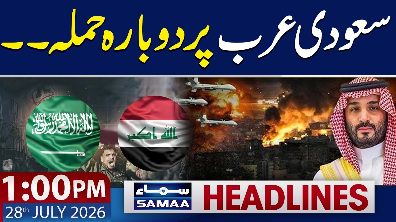 Drone Attack on Saudi Arabia | Pakistan Strongly Condemns | 1 PM News Headlines | 28 July 2026