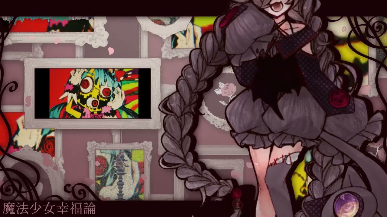 【UTAUカバー】魔法少女幸福論【廻繰-ぐるぐる-】