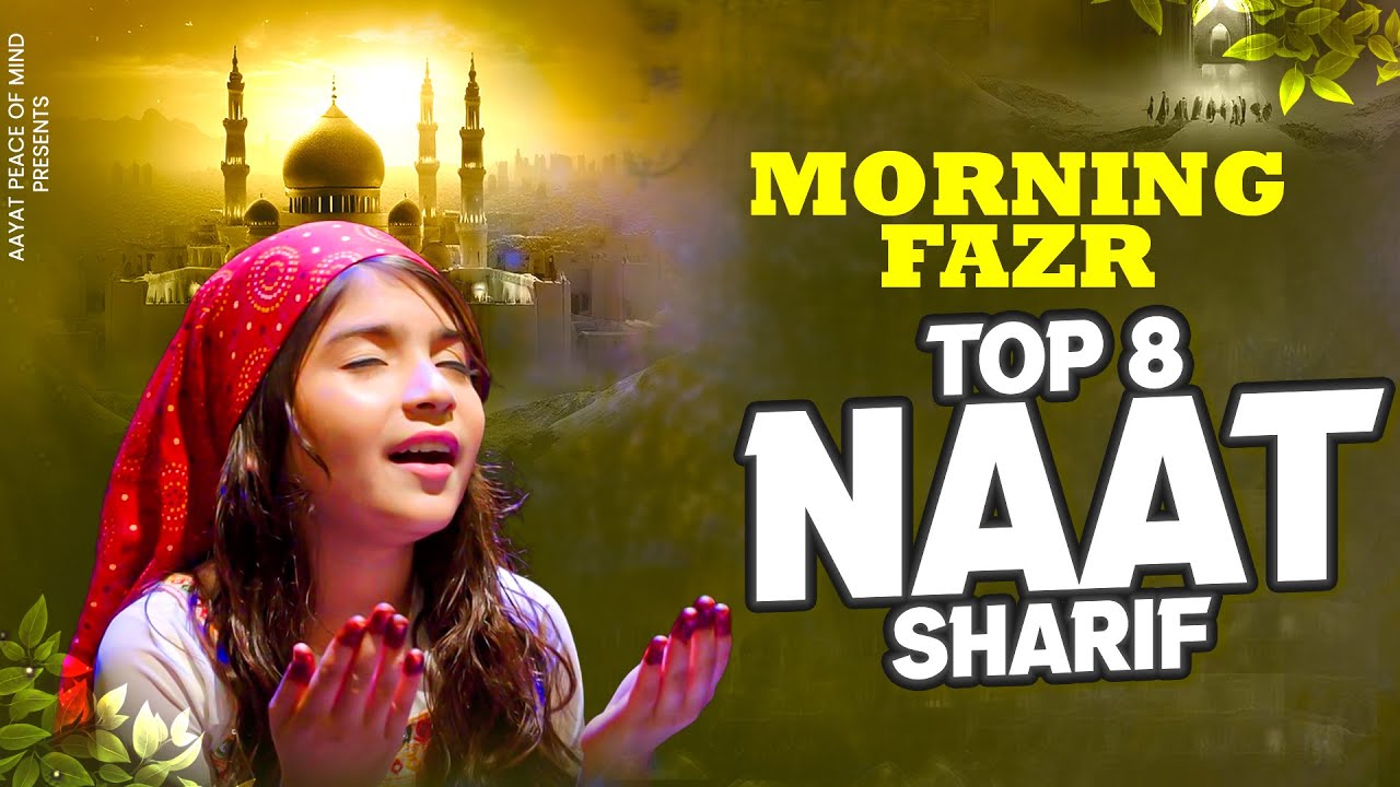 Best Naat - Naat Sarkar Ki Parta Hun | Naat Sharif | Islamic Naat | Superhit Urdu Naat Sharif | Naat